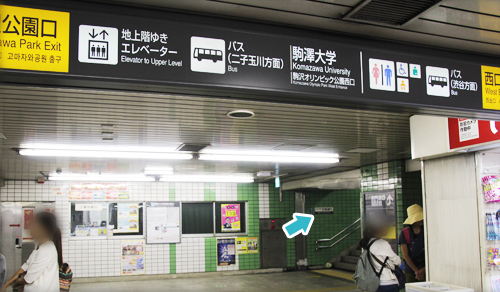 ・東急田園都市線「駒沢大学」駅の西口から地上に出てください。