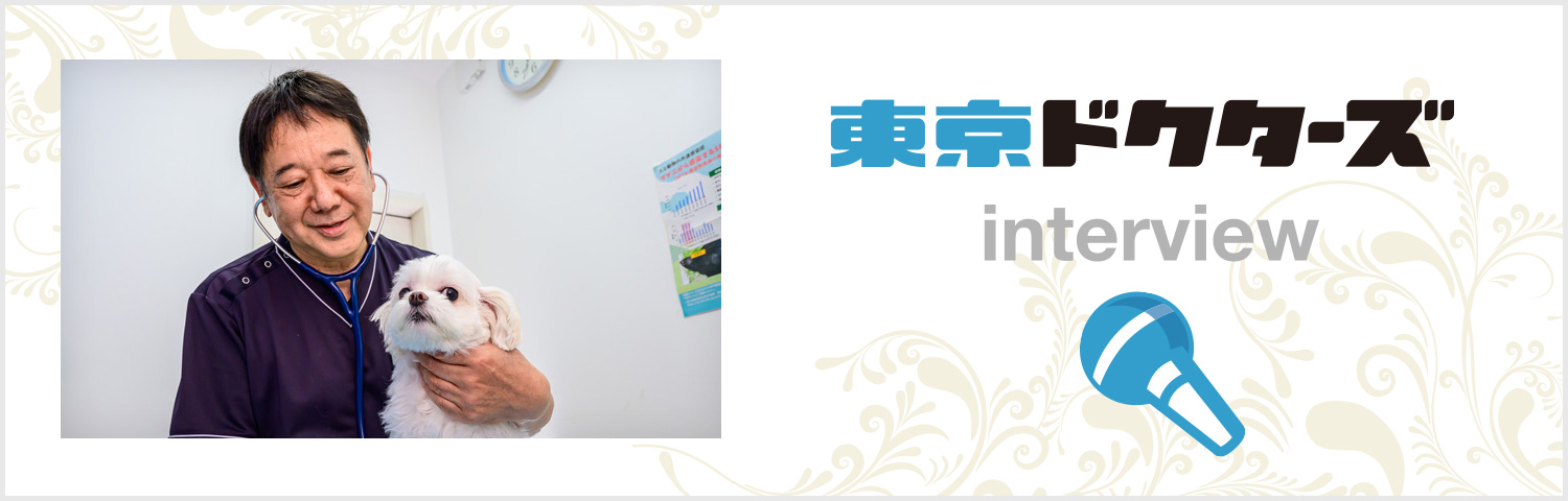 東京ドクターズ